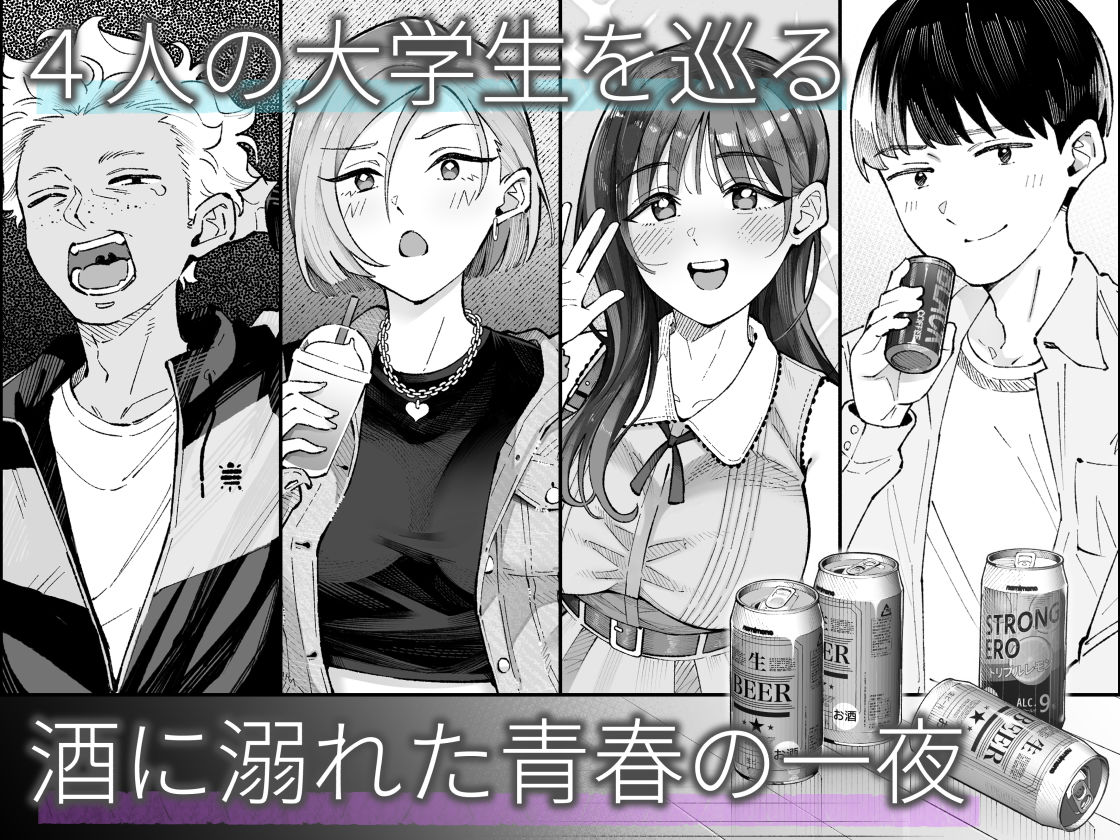 僕とアイツとあの子と彼女。【BSS】 preview 1