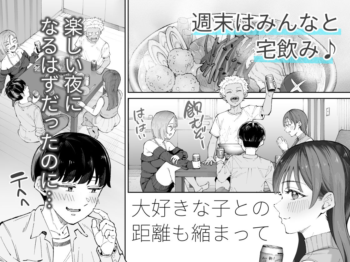 僕とアイツとあの子と彼女。【BSS】 preview 2