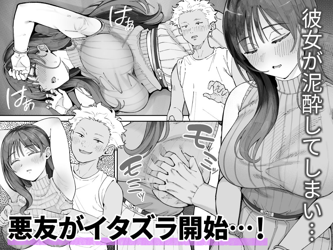 僕とアイツとあの子と彼女。【BSS】 preview 3