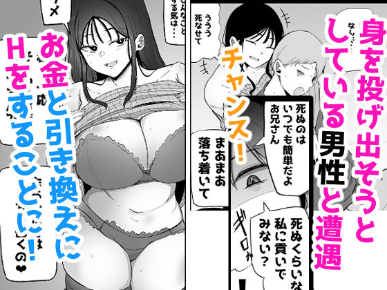 巨乳デリヘル呼びまくってたらヤンデレ化した preview 2