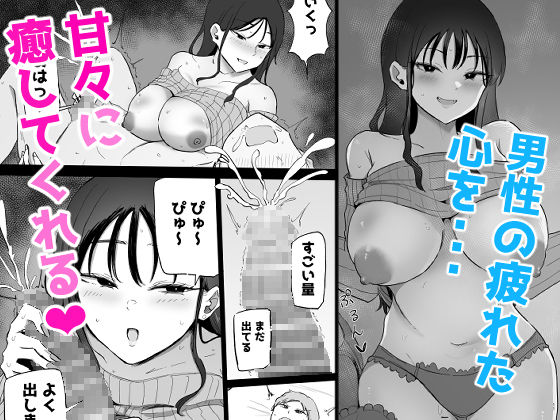 巨乳デリヘル呼びまくってたらヤンデレ化した preview 3
