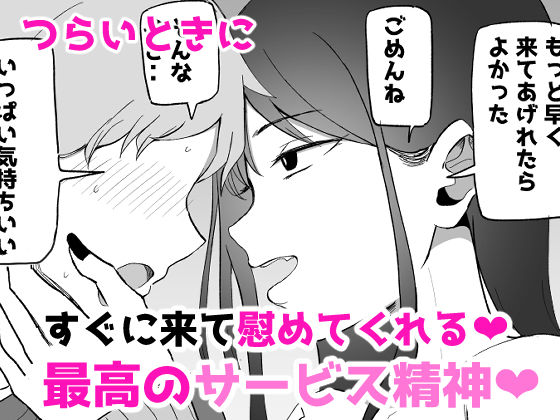 巨乳デリヘル呼びまくってたらヤンデレ化した sample 4