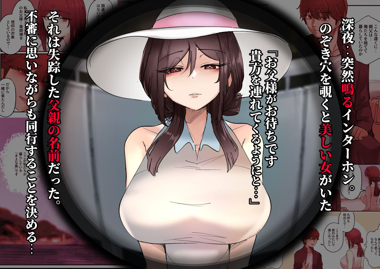 入信すればだれでも…孕ませて善いのです preview 1