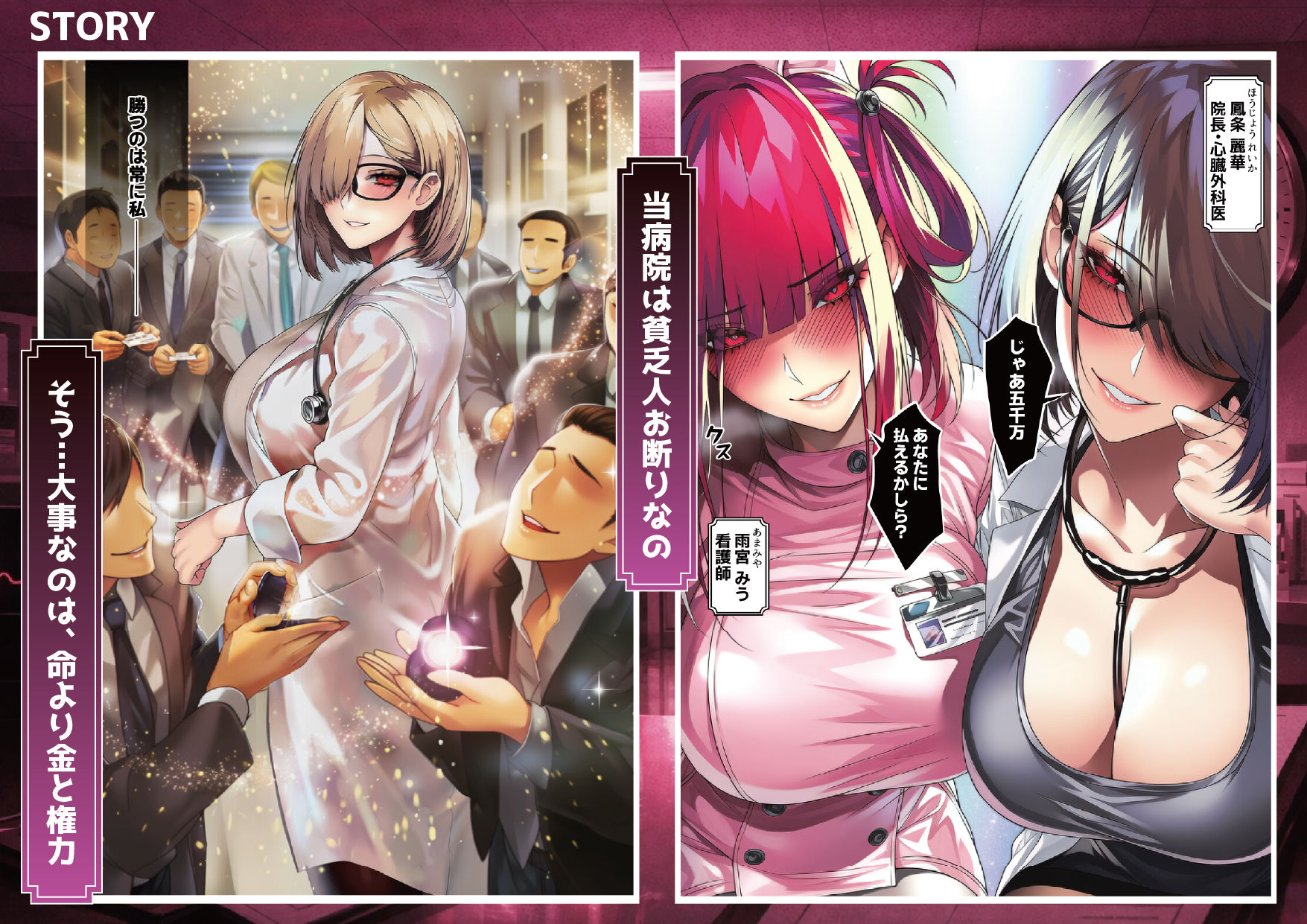 悪徳女医ども、俺を誤診して開き直ったので泣くまで分からせてやった preview 1