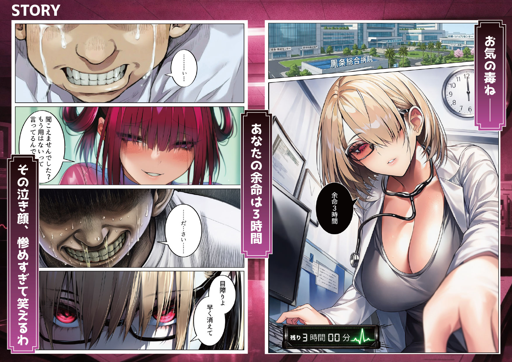 悪徳女医ども、俺を誤診して開き直ったので泣くまで分からせてやった preview 2