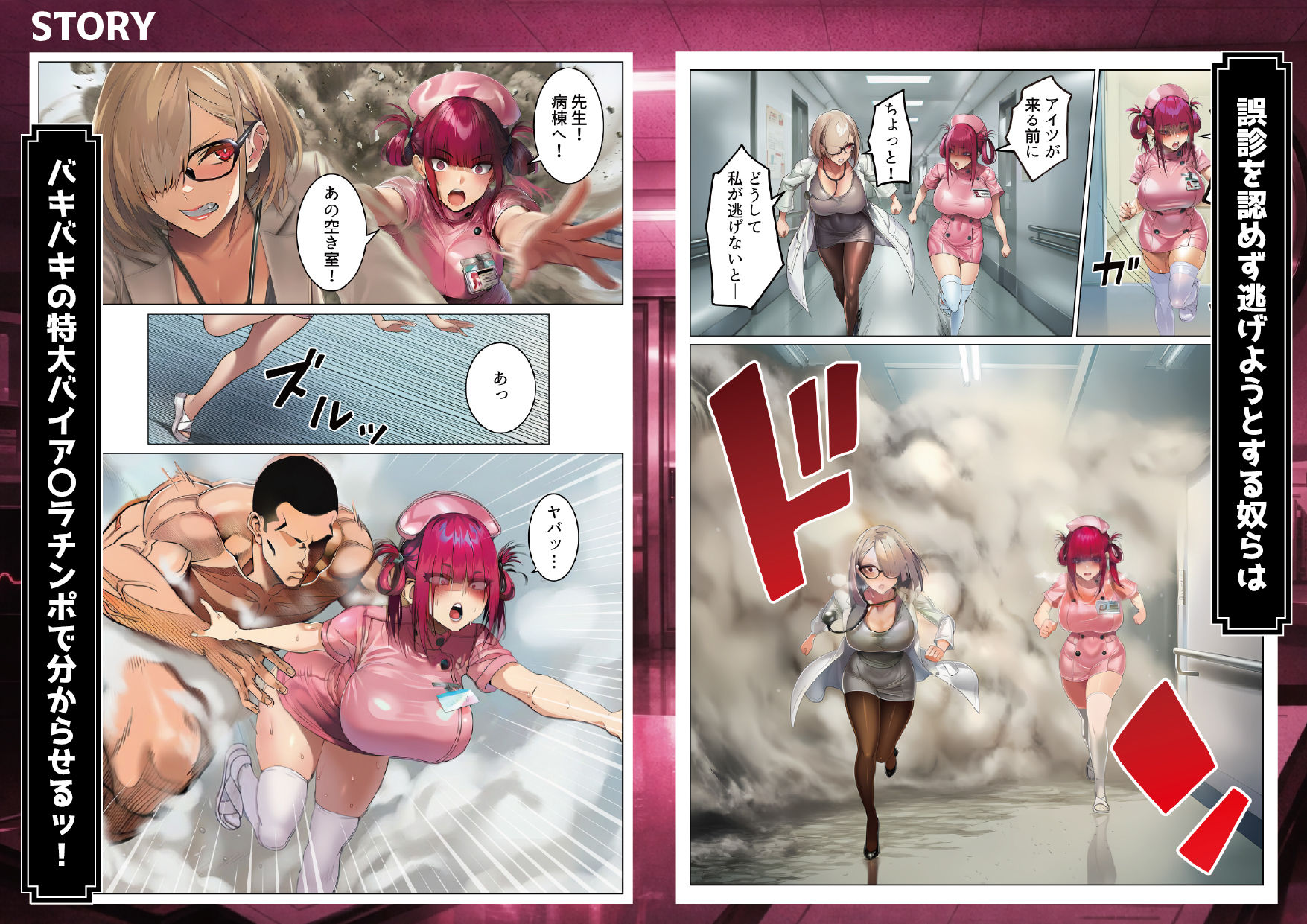 悪徳女医ども、俺を誤診して開き直ったので泣くまで分からせてやった sample 5