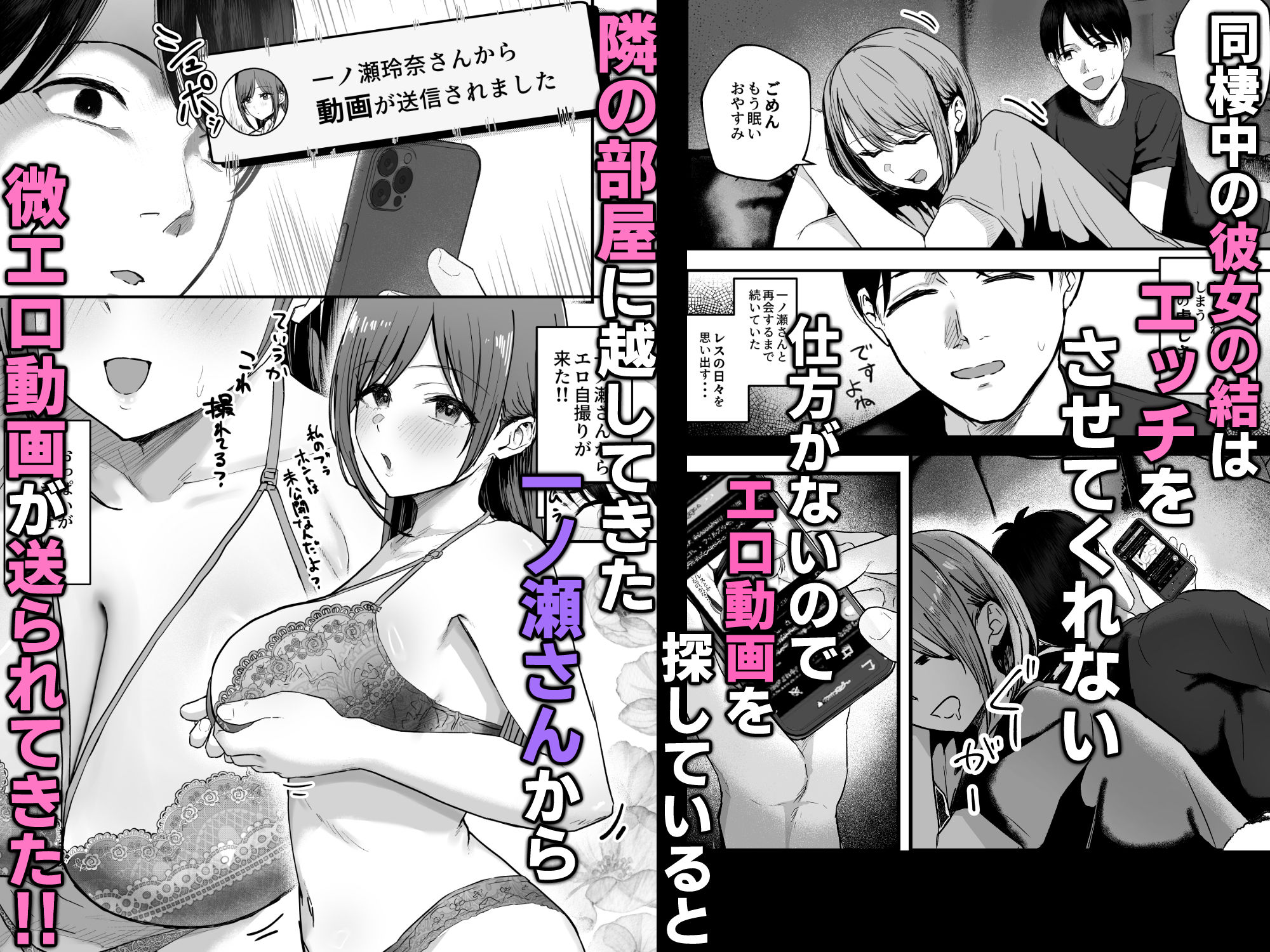 「お前がフった陰キャ女、今じゃフォロワー100万人超えの爆乳グラビアアイドルだぞ？w」3 ―彼女のいる俺をむちむち爆乳ボディで誘惑してきて逆NTR― preview 1