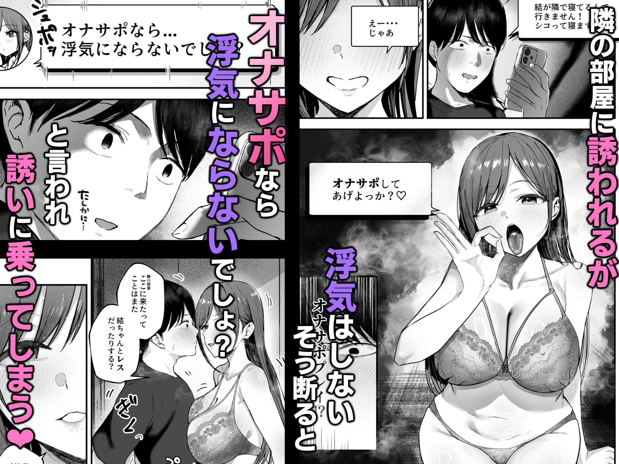 「お前がフった陰キャ女、今じゃフォロワー100万人超えの爆乳グラビアアイドルだぞ？w」3 ―彼女のいる俺をむちむち爆乳ボディで誘惑してきて逆NTR― preview 2