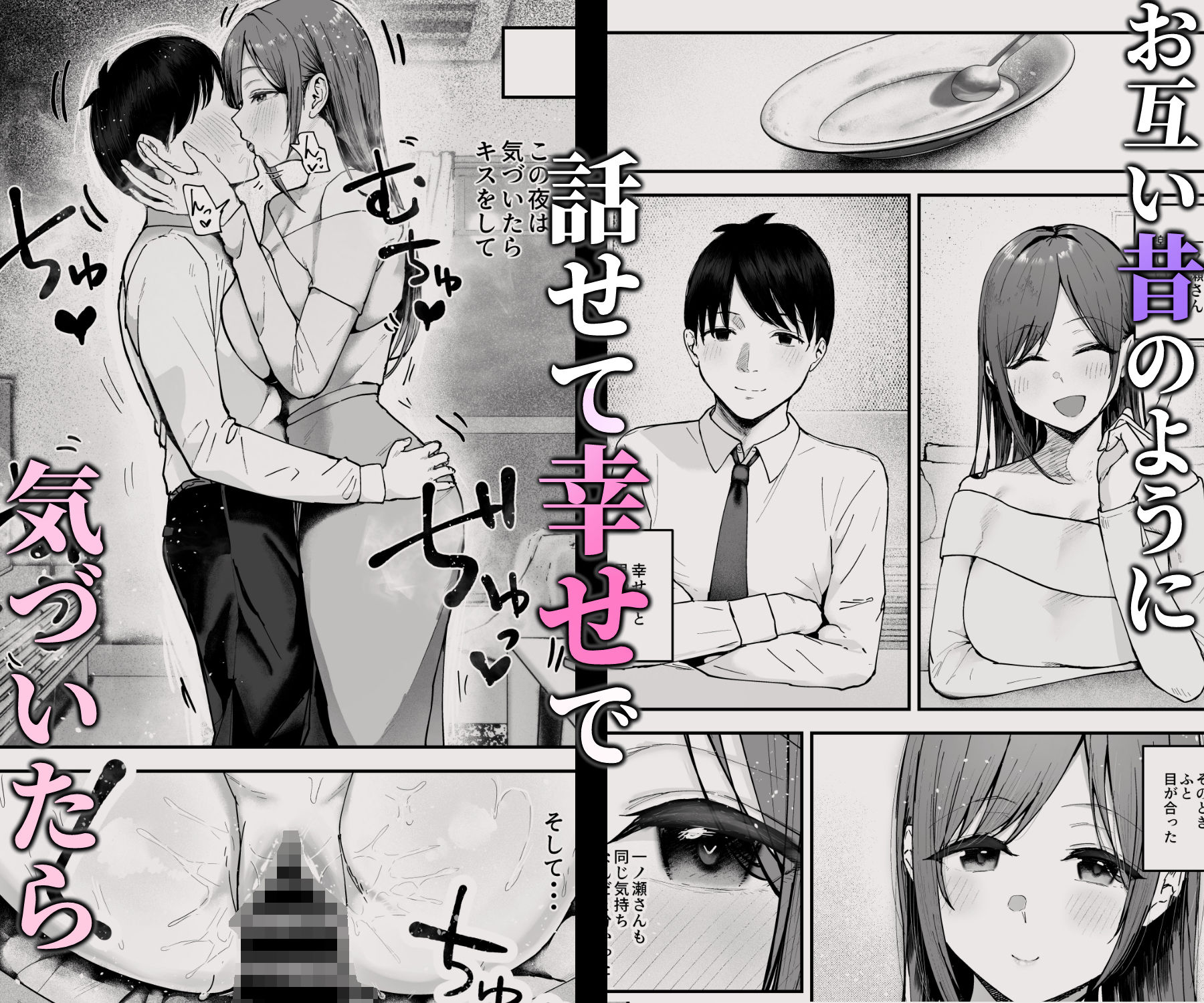 「お前がフった陰キャ女、今じゃフォロワー100万人超えの爆乳グラビアアイドルだぞ？w」3 ―彼女のいる俺をむちむち爆乳ボディで誘惑してきて逆NTR― sample 9