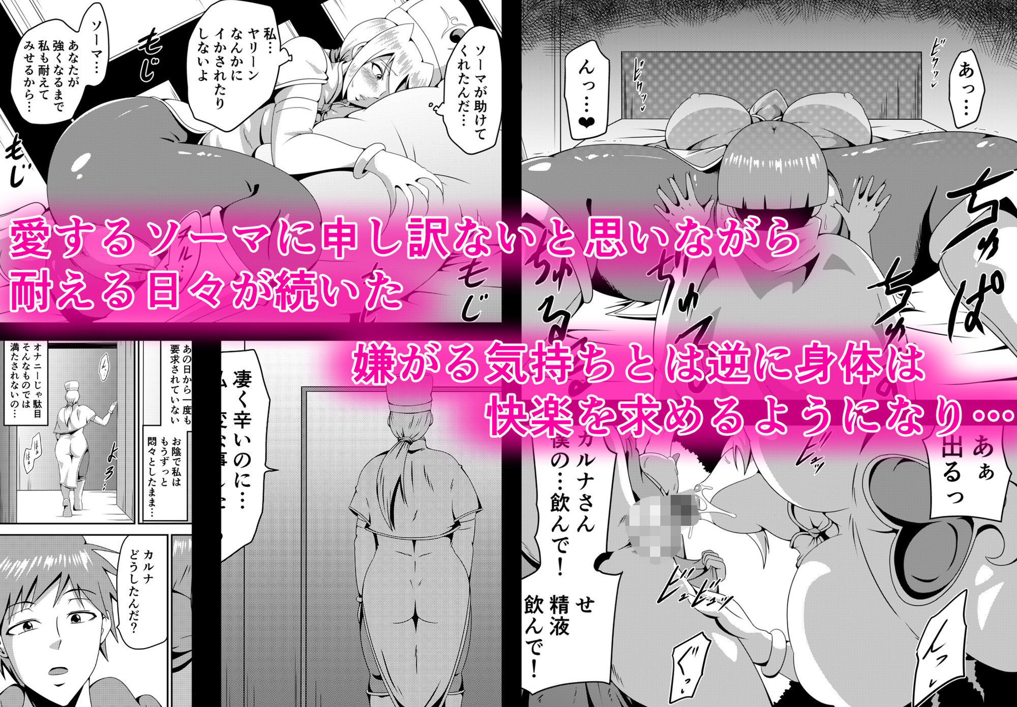 俺の彼女が仲間のクソ〇キに寝取られるまで sample 5