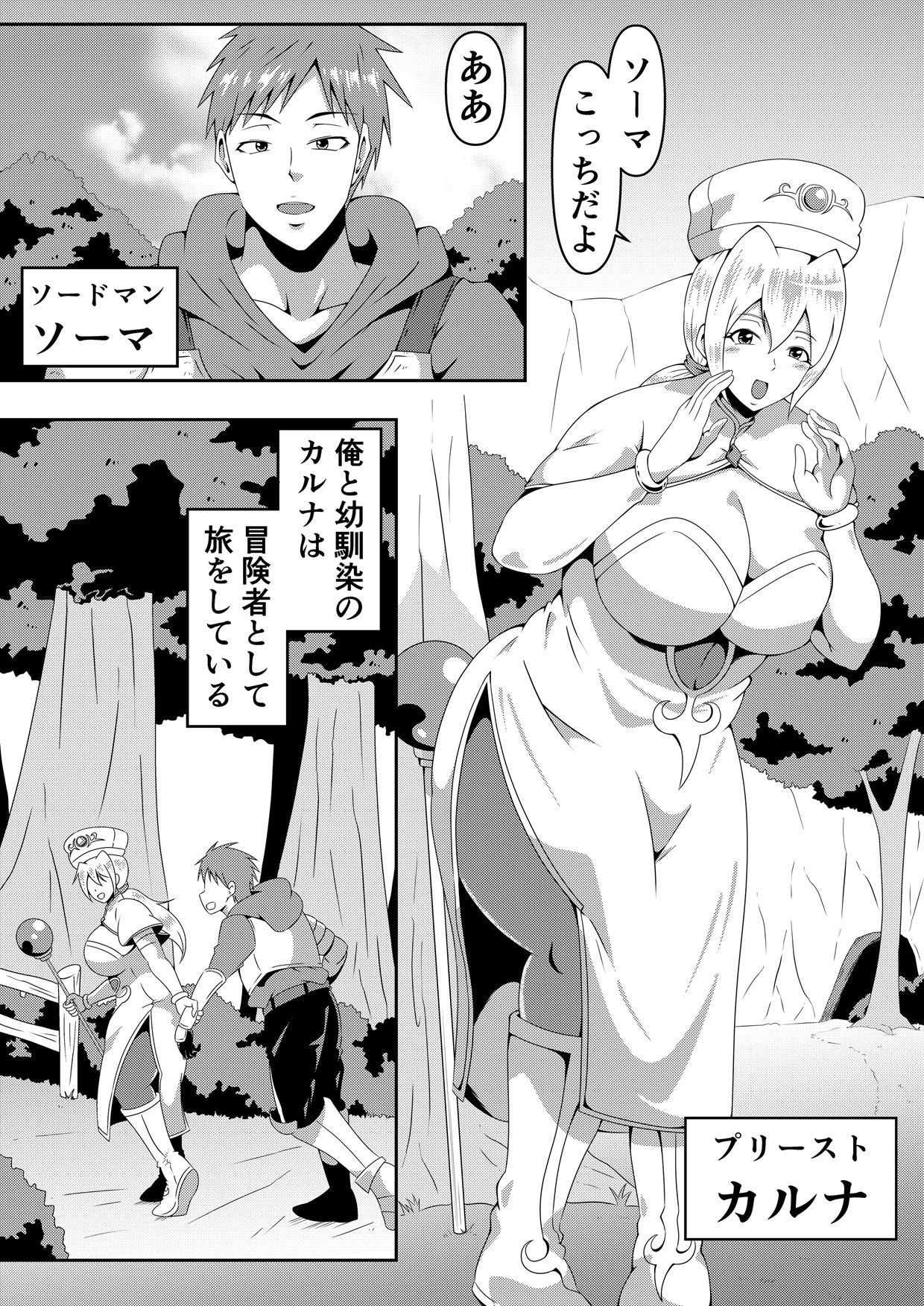 俺の彼女が仲間のクソ〇キに寝取られるまで sample 7