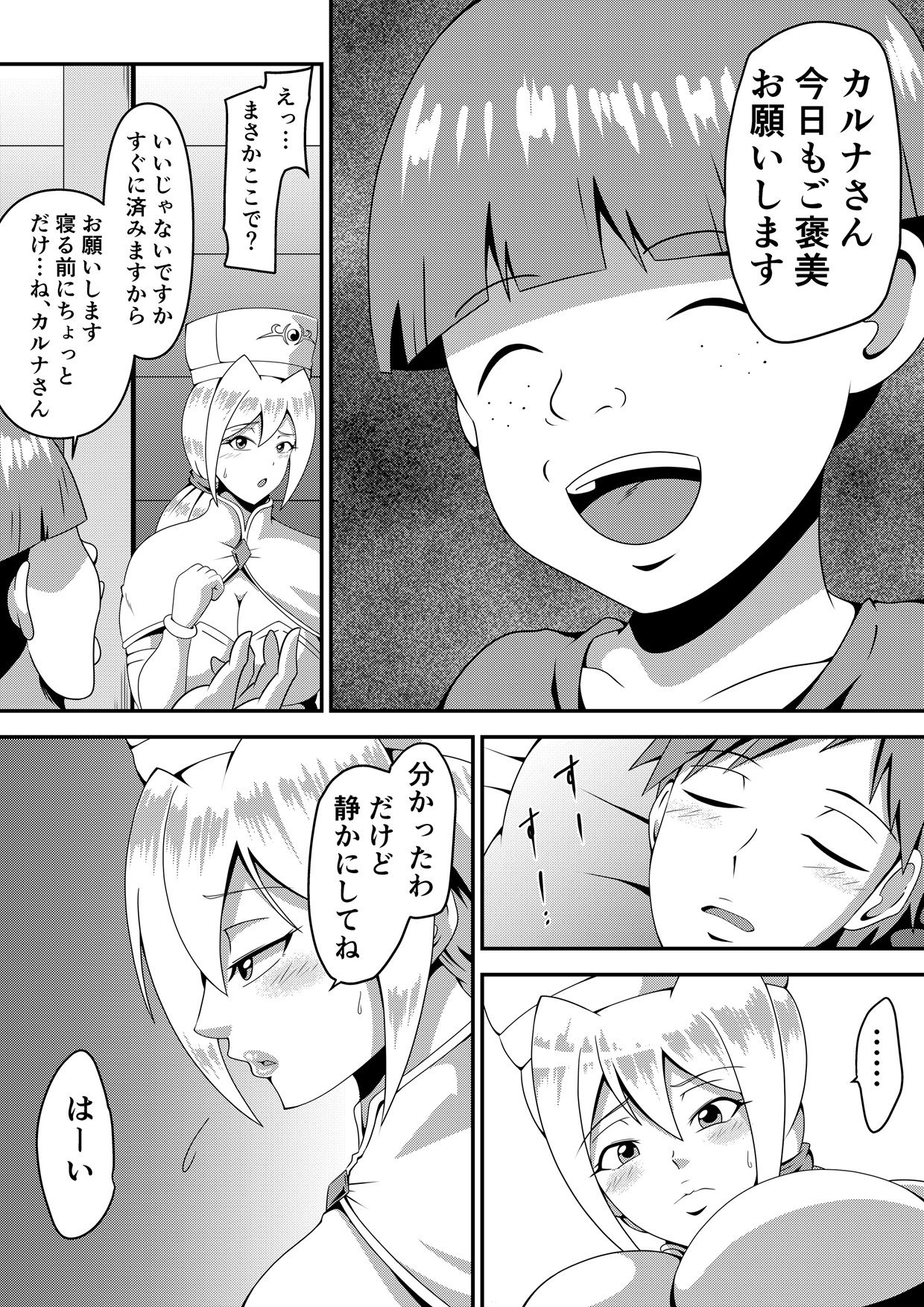 俺の彼女が仲間のクソ〇キに寝取られるまで sample 9