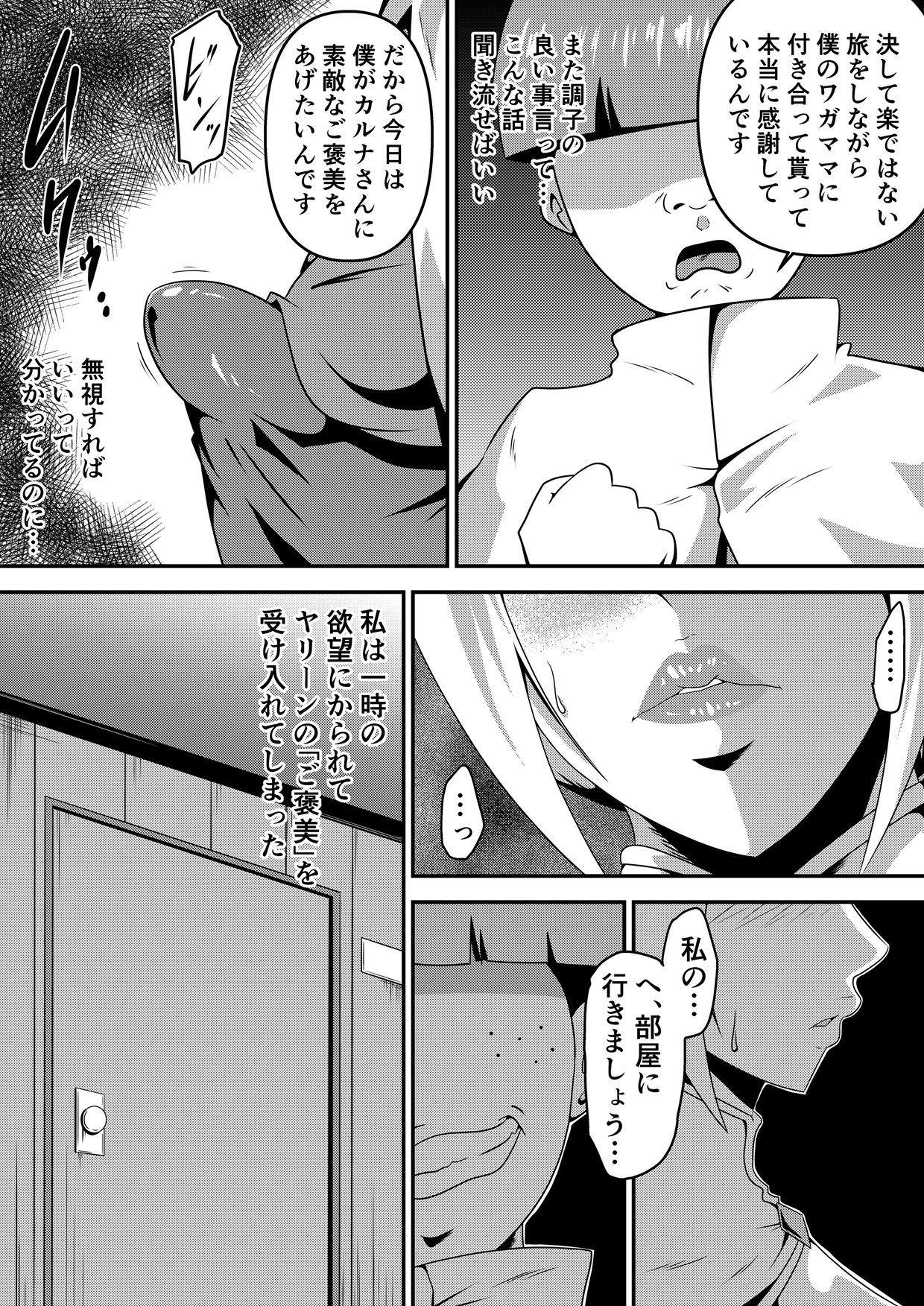 俺の彼女が仲間のクソ〇キに寝取られるまで sample 10