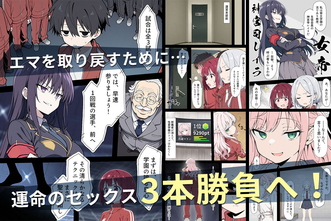 陰キャ転校生はセックス最強2 - ハメられた合同合宿編 - preview 3