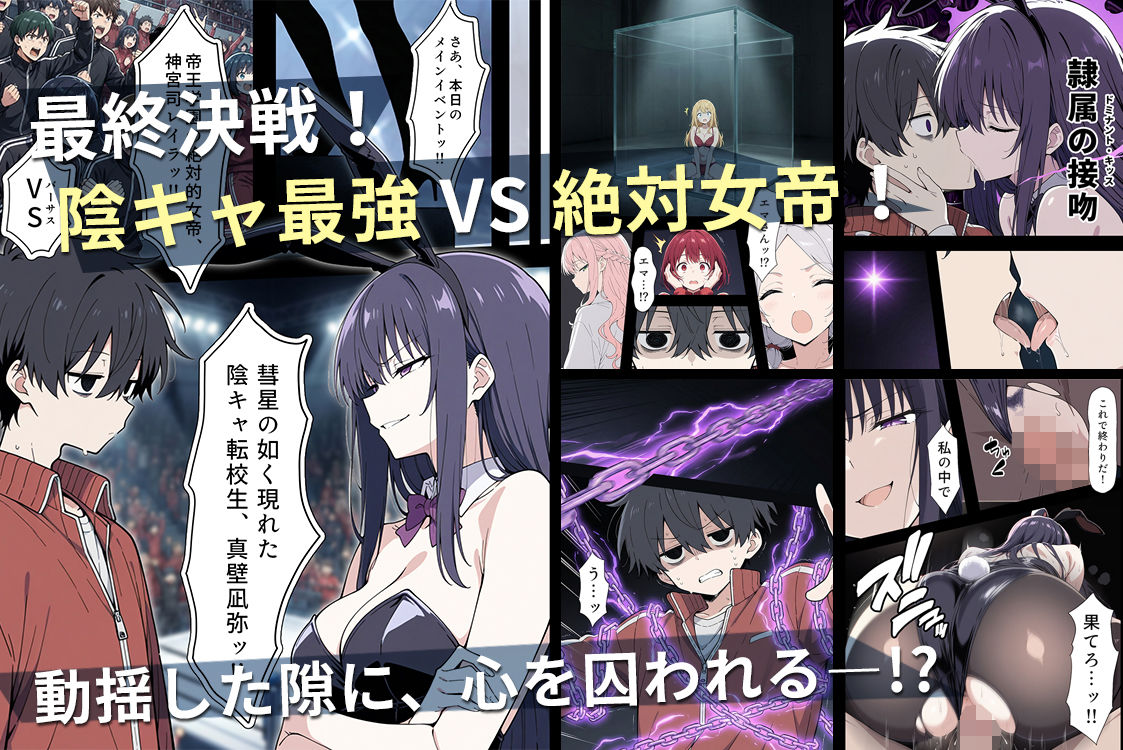 陰キャ転校生はセックス最強2 - ハメられた合同合宿編 - sample 9