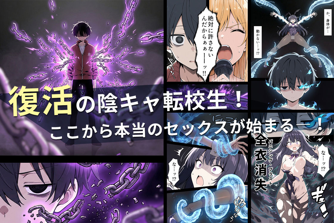 陰キャ転校生はセックス最強2 - ハメられた合同合宿編 - sample 10