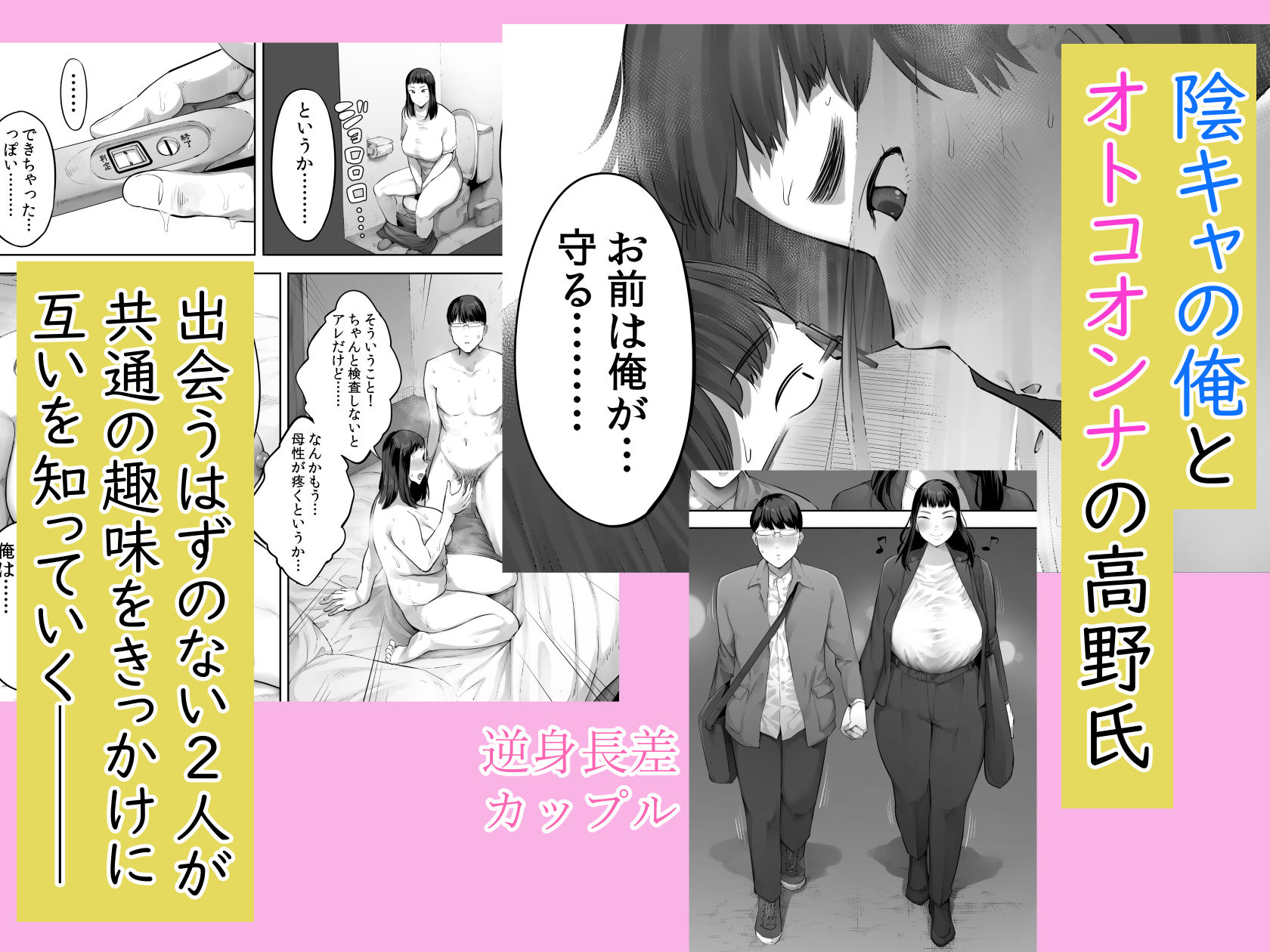 あいつとは一度だけできればよかったのに。 sample 9