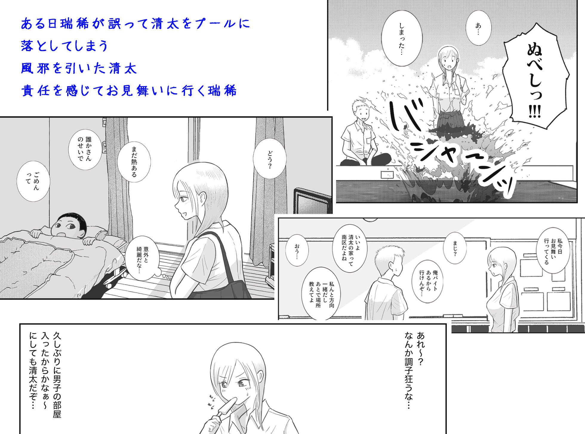 男って風邪引くと勃起が止まらなくなるんだよ preview 2