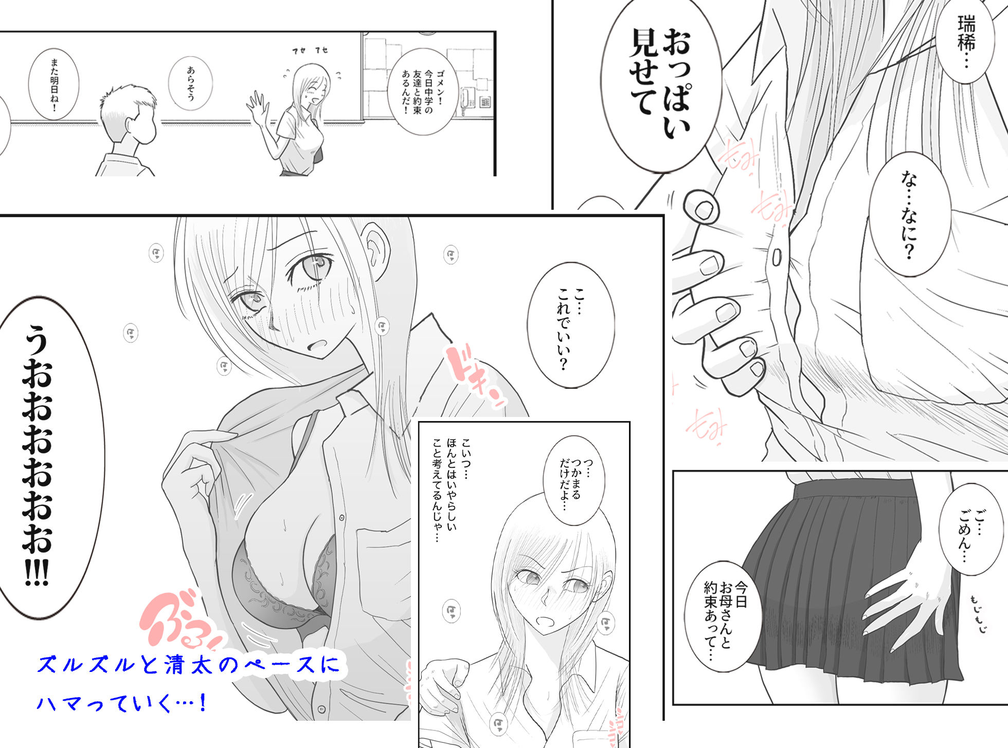 男って風邪引くと勃起が止まらなくなるんだよ sample 5