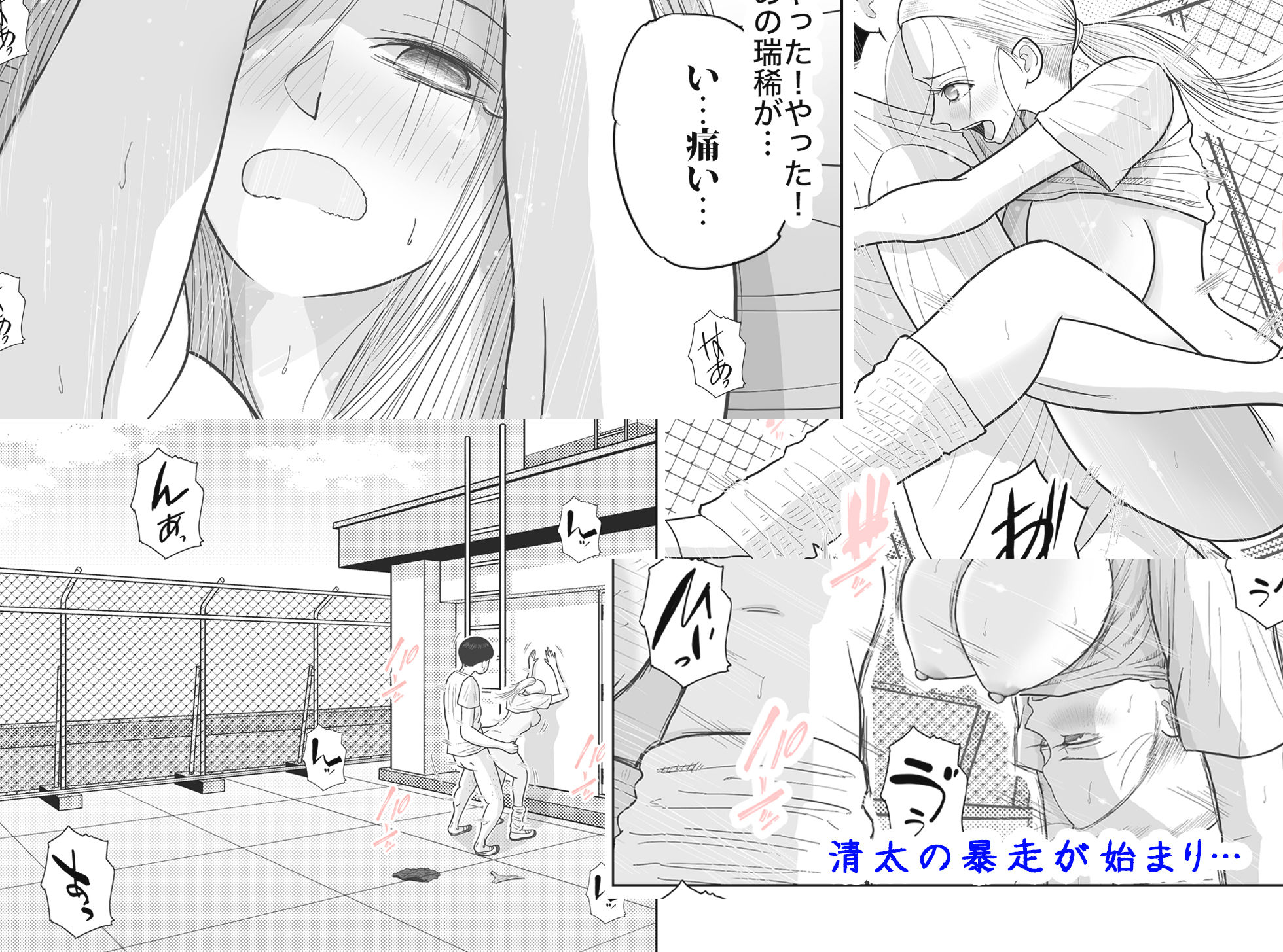 男って風邪引くと勃起が止まらなくなるんだよ sample 7