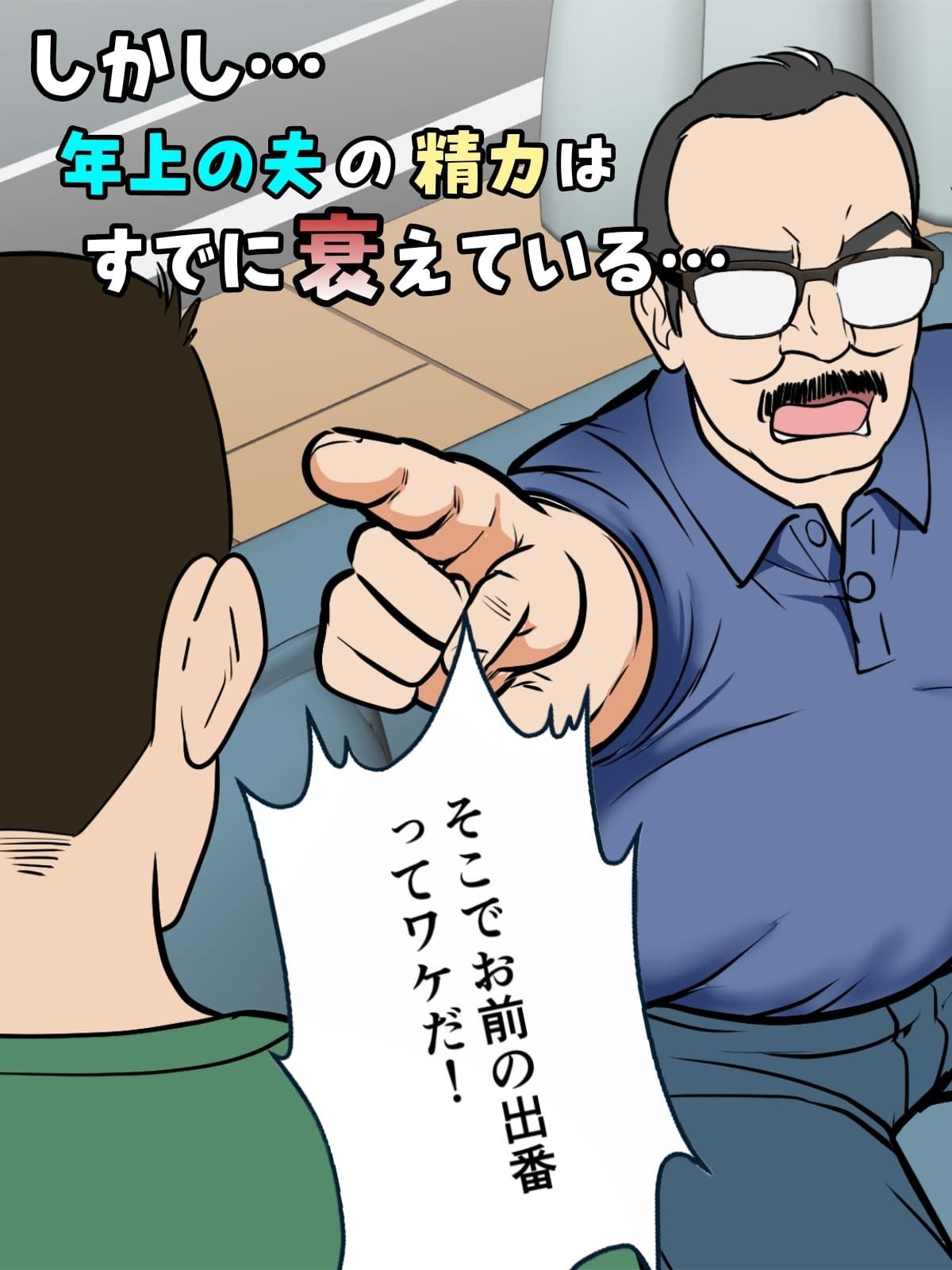 アラフォー母ちゃんの妊活！土日は父と！平日は…息子と！？ preview 2