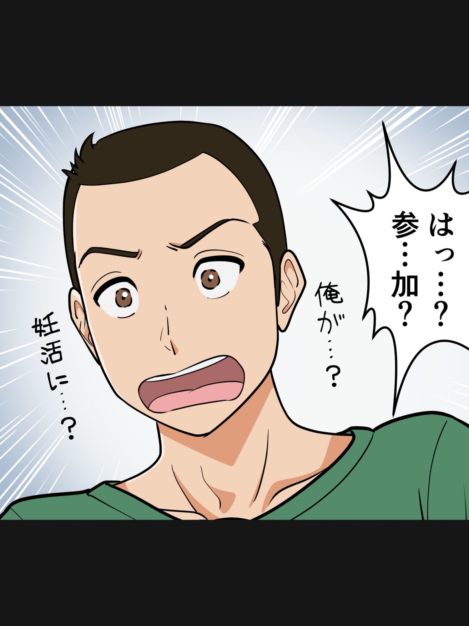 アラフォー母ちゃんの妊活！土日は父と！平日は…息子と！？ sample 4