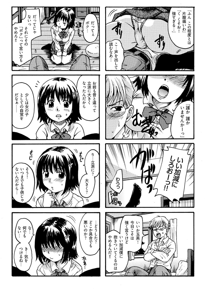 いもうとは甘えんぼ sample 6