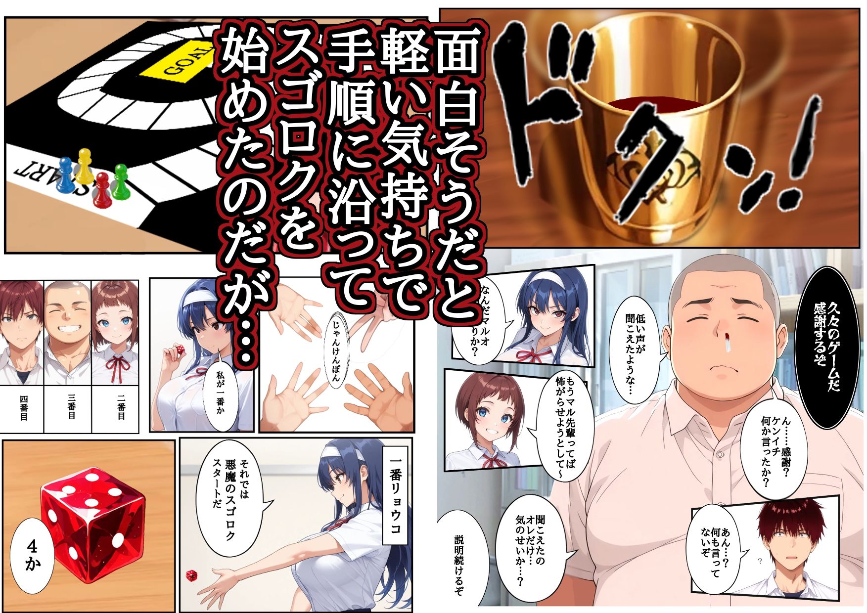 Sugoroku Of The Demon （悪魔のスゴロク） preview 3