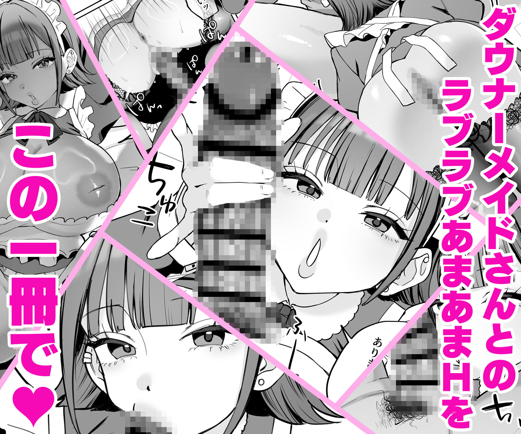 ダウナーメイドが下の世話もしてくれるって sample 8