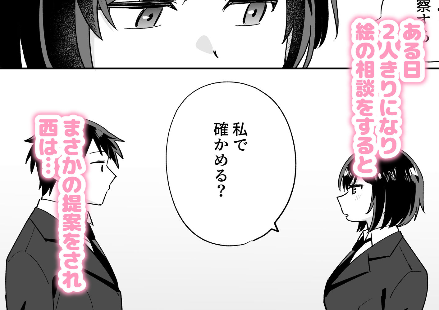 部活仲間の無口無表情JKがなんでも言うこと聞いてくれる preview 2