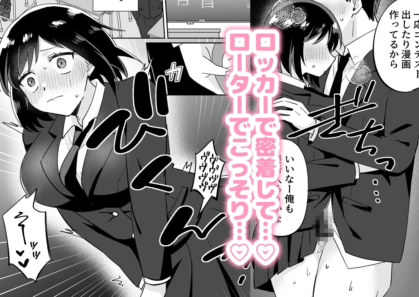 部活仲間の無口無表情JKがなんでも言うこと聞いてくれる sample 6