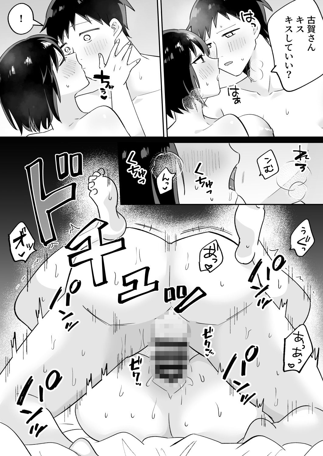 部活仲間の無口無表情JKがなんでも言うこと聞いてくれる sample 8