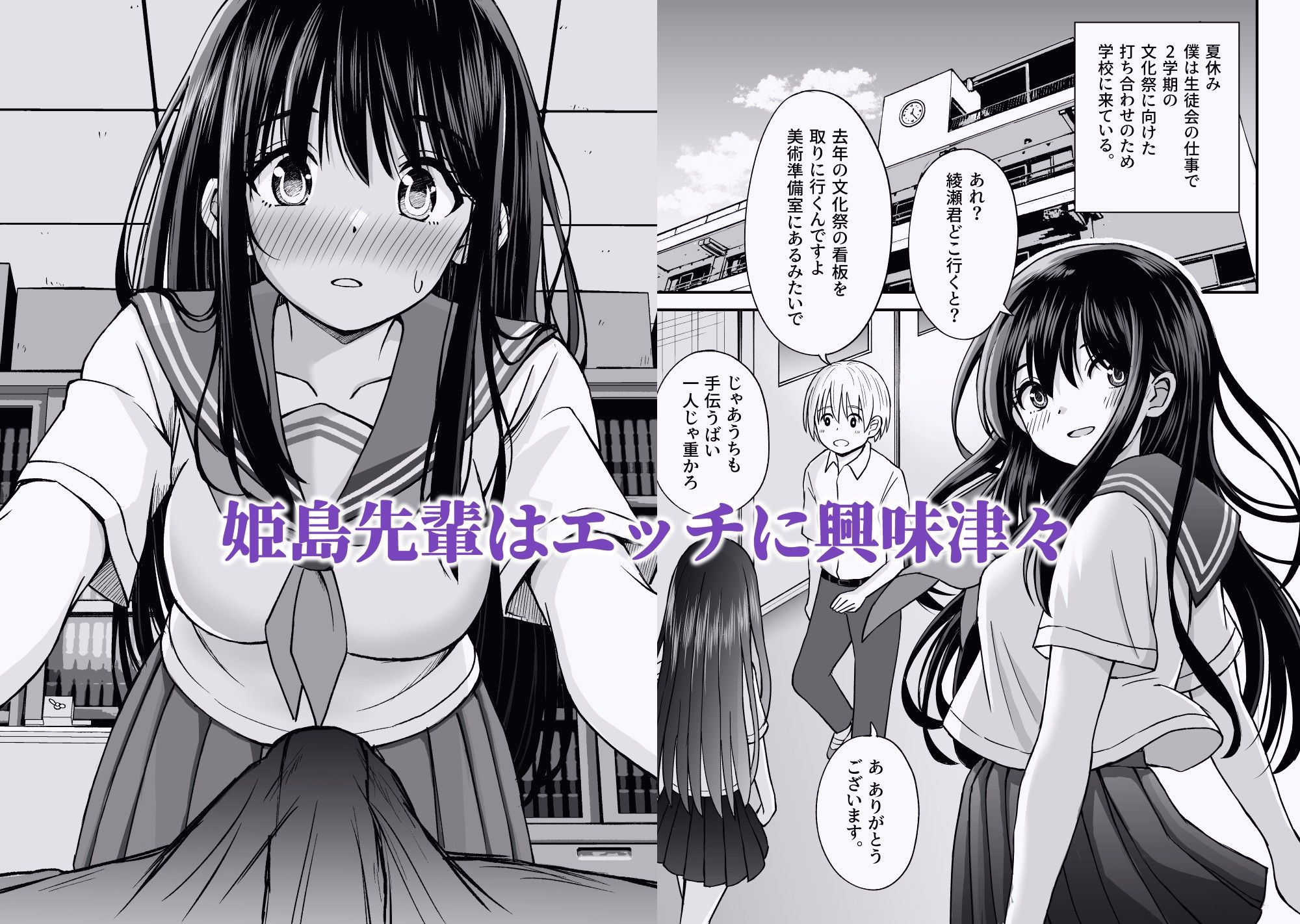 ことらっく短編集1 preview 2