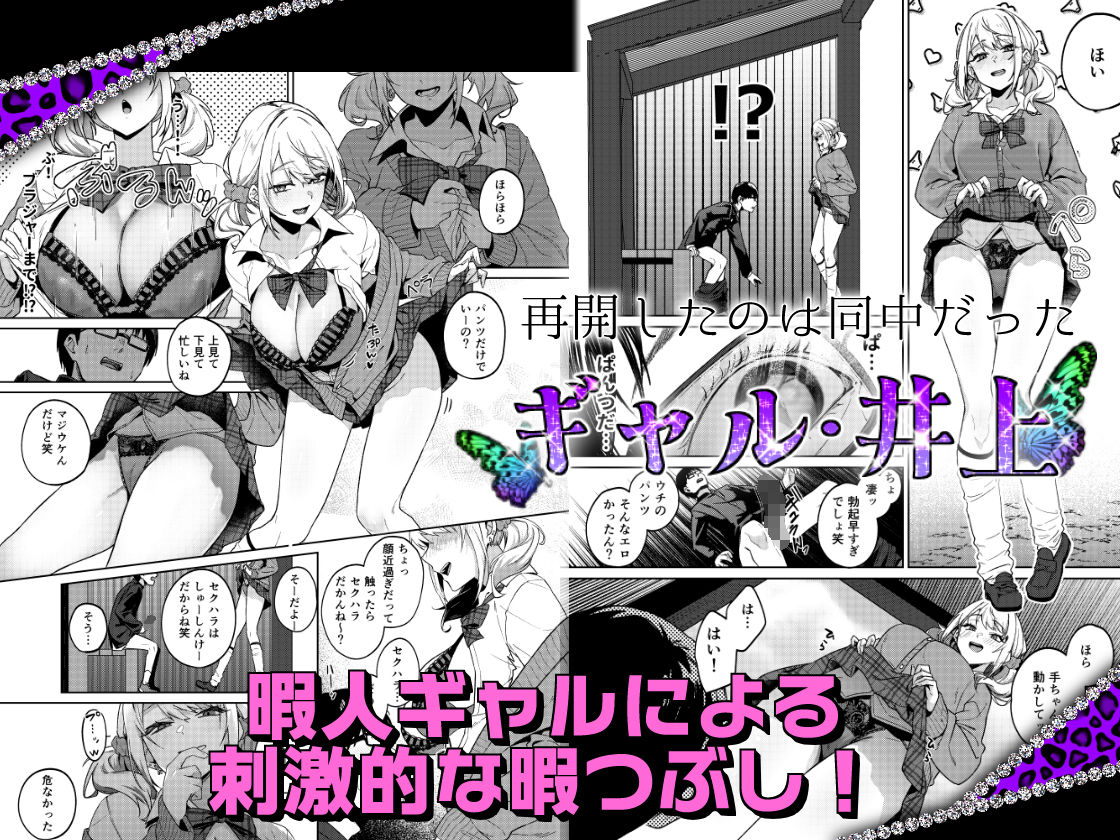 暇人ギャルは僕の事があんまり好きじゃない preview 2