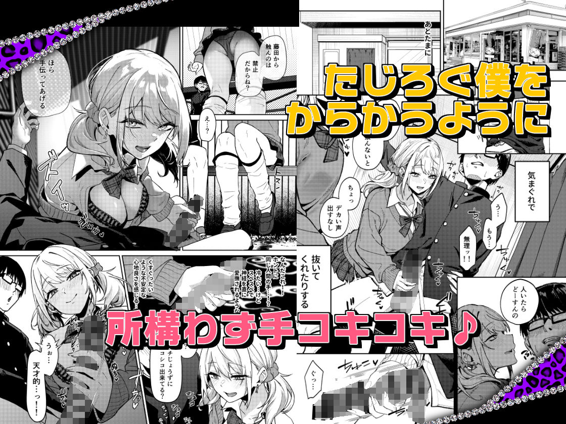 暇人ギャルは僕の事があんまり好きじゃない preview 3