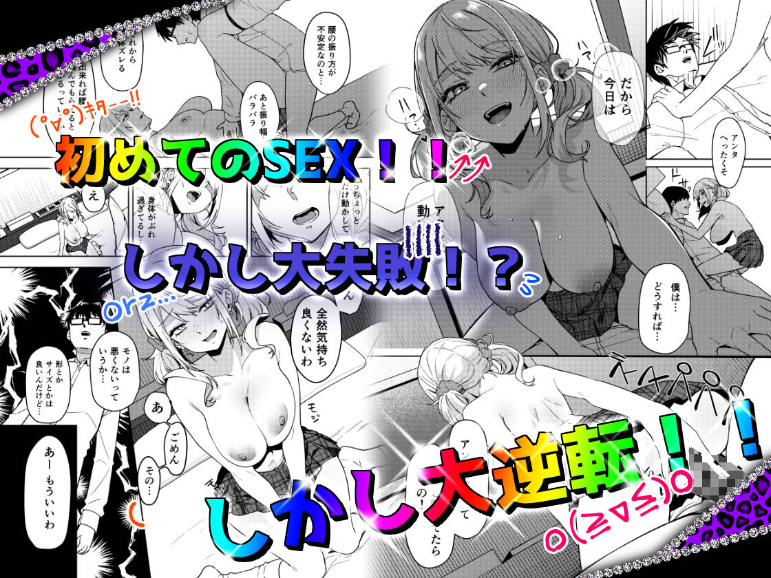 暇人ギャルは僕の事があんまり好きじゃない sample 5