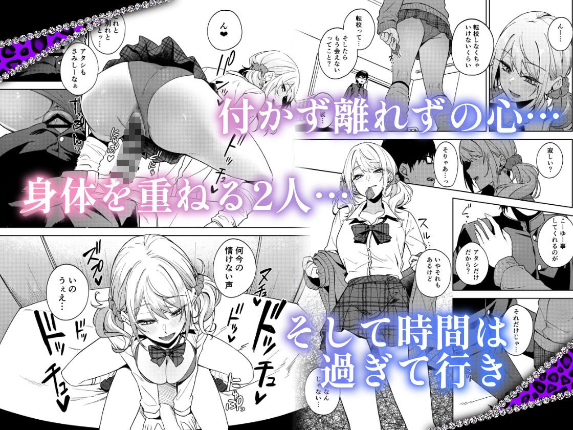 暇人ギャルは僕の事があんまり好きじゃない sample 7