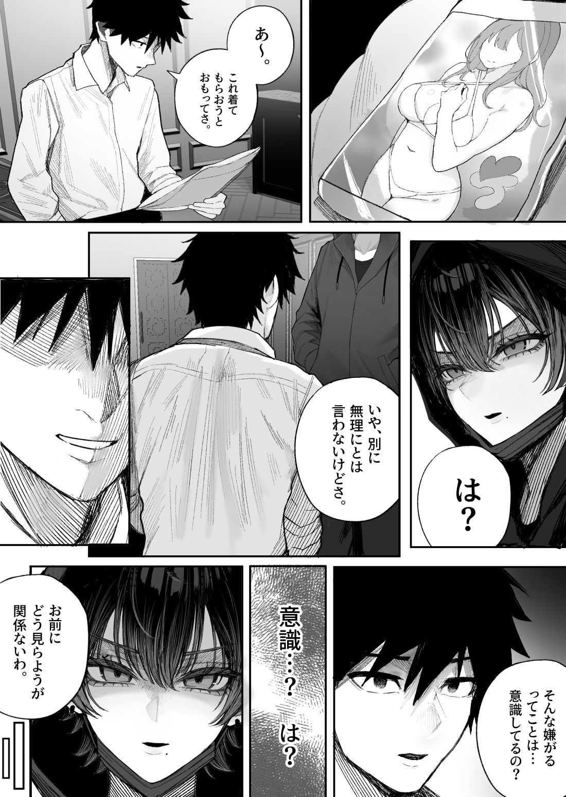 クール系男装女に彼女取られたから、わからせてやった2 preview 2