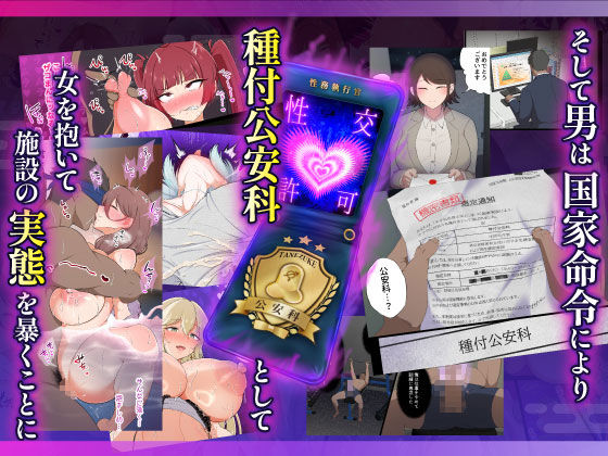 むち肉温泉郷＊白濁の湯＊ ー種付公安科 雪女事件 前編ー sample 6