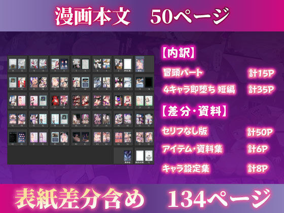 むち肉温泉郷＊白濁の湯＊ ー種付公安科 雪女事件 前編ー sample 9