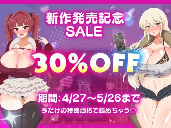 むち肉温泉郷＊白濁の湯＊ ー種付公安科 雪女事件 前編ー sample 10