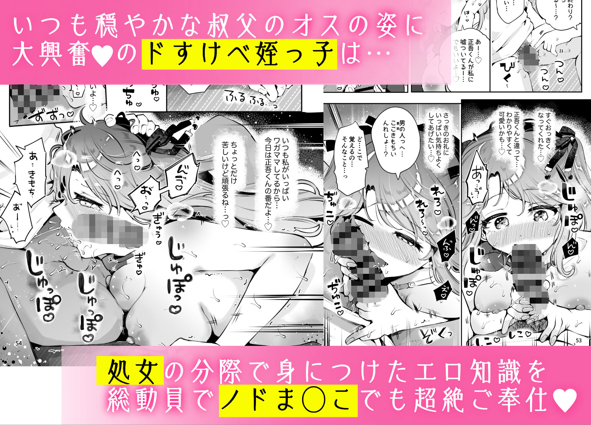 叔父が大好きな巨乳JK姪に生ハメおねだりされる話〜叔父さんのお嫁さんになりたい〜 sample 6