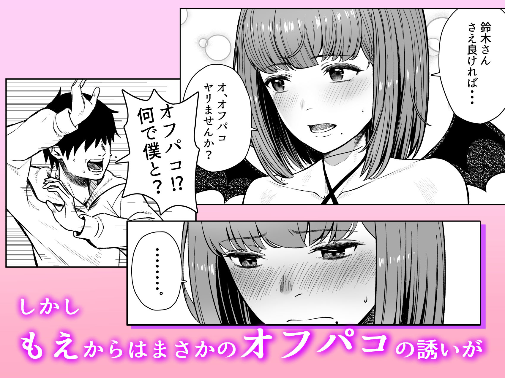 撮影中にコスプレイヤーと秘密のオフパコする話 preview 3