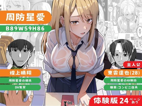 【同人版】コンビニ店員の俺が、DVされてた幼馴染JKを助けてしあわセックスする話【電子単行本（総集編）】 preview 1