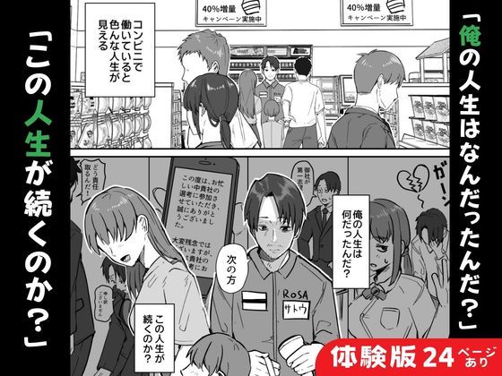 【同人版】コンビニ店員の俺が、DVされてた幼馴染JKを助けてしあわセックスする話【電子単行本（総集編）】 preview 2