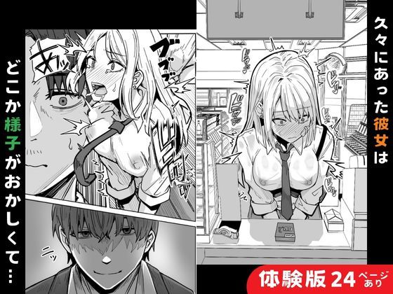 【同人版】コンビニ店員の俺が、DVされてた幼馴染JKを助けてしあわセックスする話【電子単行本（総集編）】 sample 4