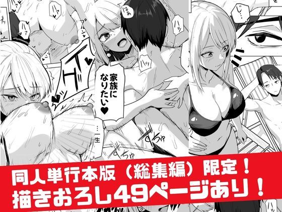 【同人版】コンビニ店員の俺が、DVされてた幼馴染JKを助けてしあわセックスする話【電子単行本（総集編）】 sample 7