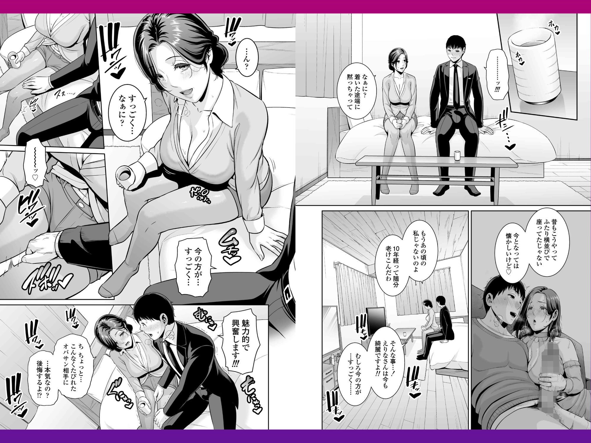 俺だけの熟れ妻（45）〜歳の差なんて（下）〜 sample 4