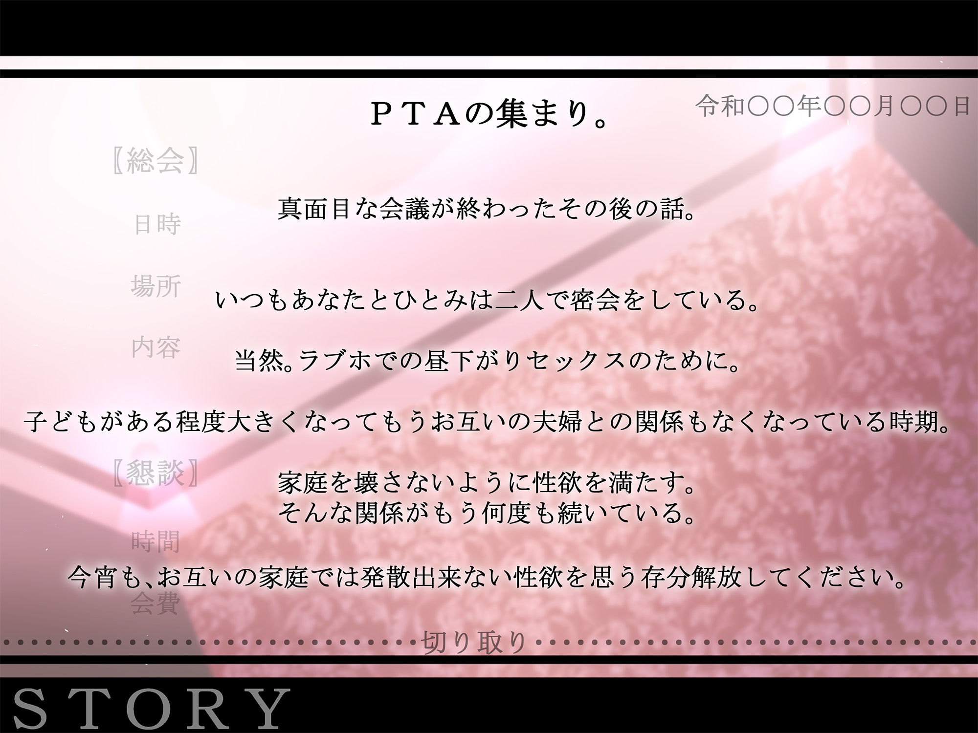 裏ＰＴＡ密会?昼下がりのラブホ密会? preview 3