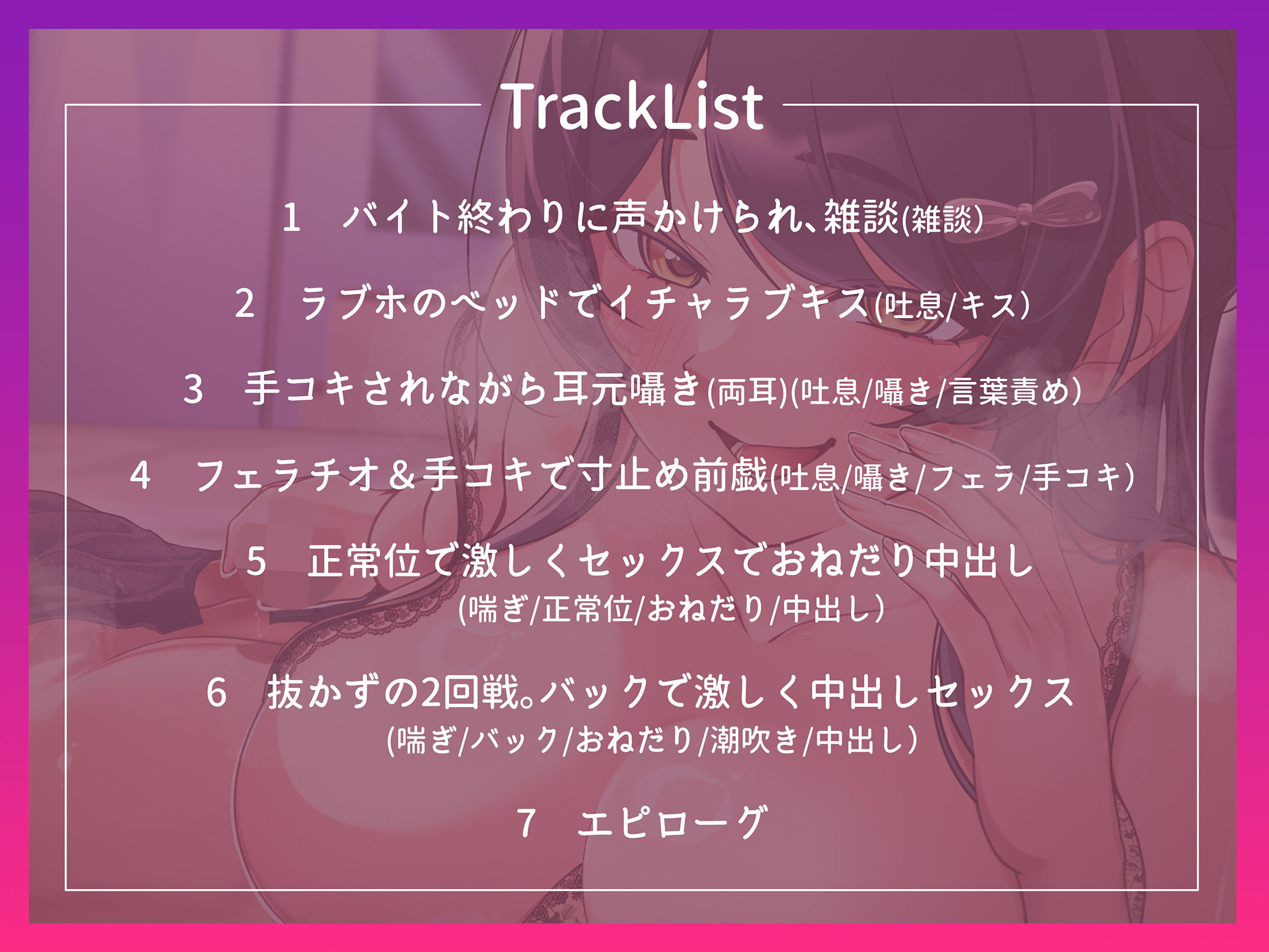 バイト仲間が実は痴女だった件 preview 3